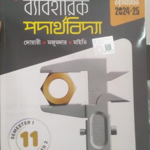 physics practical Book - class 11 - chhaya
