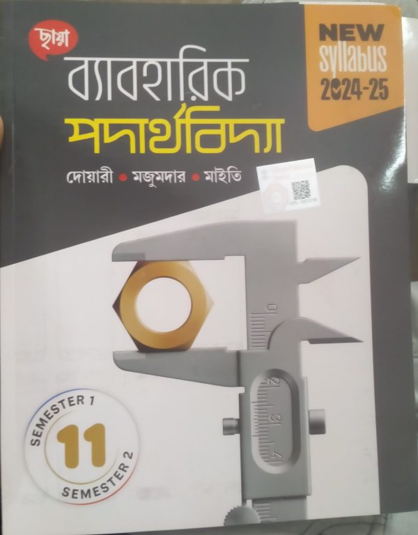 physics practical Book - class 11 - chhaya
