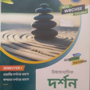 philosophy Textbook - class 11 - semester 1 - Santra publication