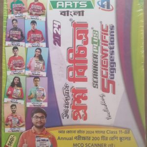 Prashna Bicitra ( art's) - class 11 - semester 1 - Ray & martin