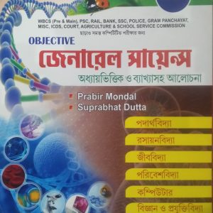 Objective General Science - Milton publication