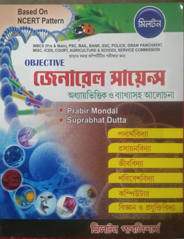 Objective General Science - Milton publication