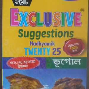 Madhyamik Samrat Exclusive suggestions - Geography - class 10 - Moulik library publication