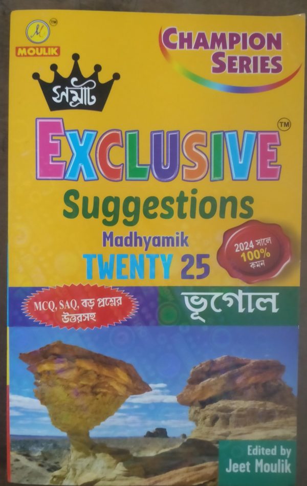 Madhyamik Samrat Exclusive suggestions - Geography - class 10 - Moulik library publication