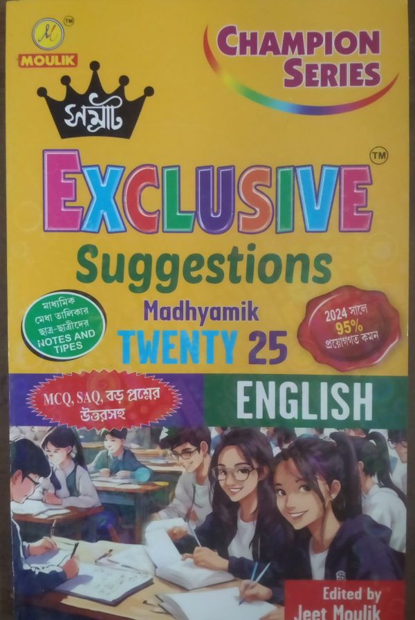 Madhyamik Samrat Exclusive suggestions - English - class 10 - Moulik library publication