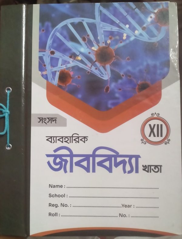 Biology practical khata - class 12 - Bani Sangsad