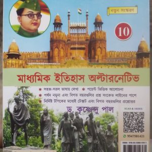 history notebook - class 10 - Toppers guide publishers
