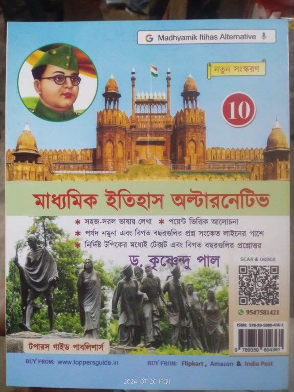 history notebook - class 10 - Toppers guide publishers