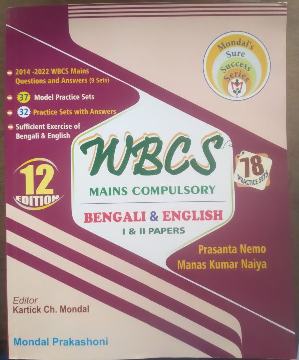 WBCS Mains Compulsory - 12th Edition ( Bengali &  English - paper i & ii ) Mondal Prakashani