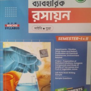 chemistry practical Book - class 11 - santra