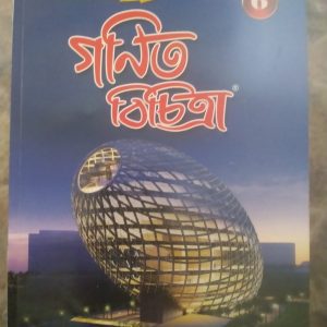 Mathematics notebook - class 6 - Ray & martin