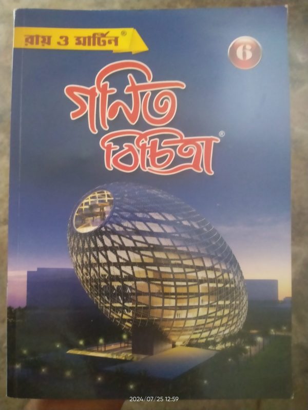 Mathematics notebook - class 6 - Ray & martin