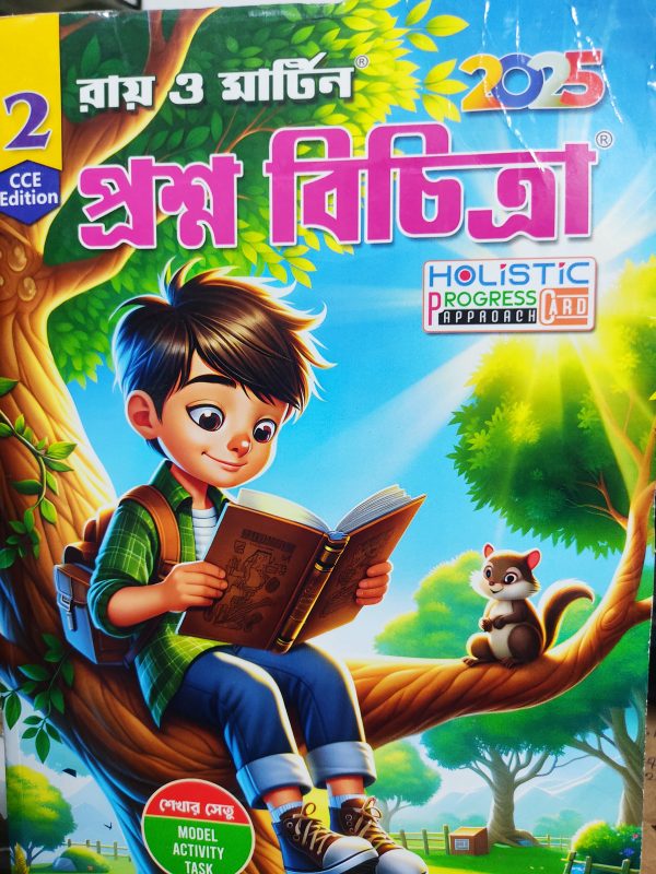 Prashna Bichitra - Class 2 - Ray & Martin