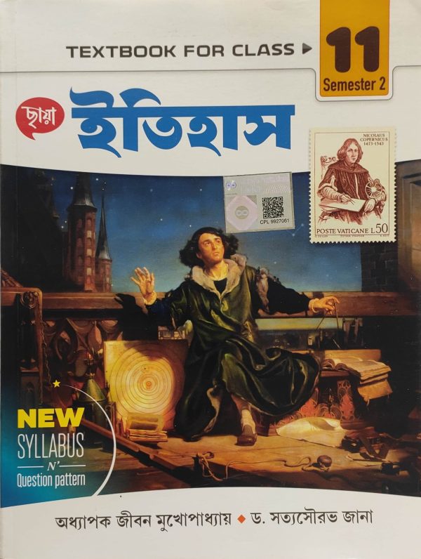 History Textbook (ইতিহাস)- |semester -2 | |class -11|- জীবন মুখোপাধ্যায়| - chhaya