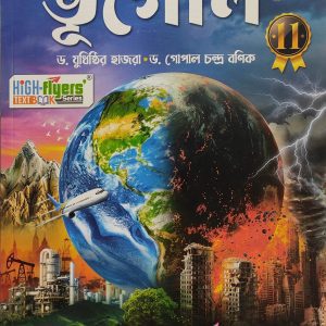 Geography Textbook  (ভূগোল ) - class 11| |semester 2 | -  Ray & Martin