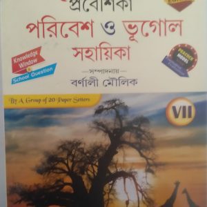 Geography notebook - class 7 - prantik