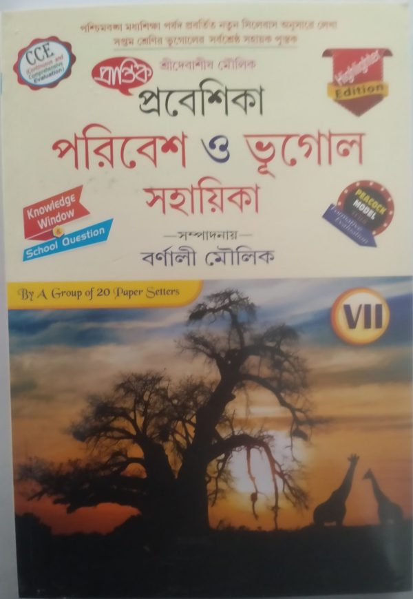 Geography notebook - class 7 - prantik