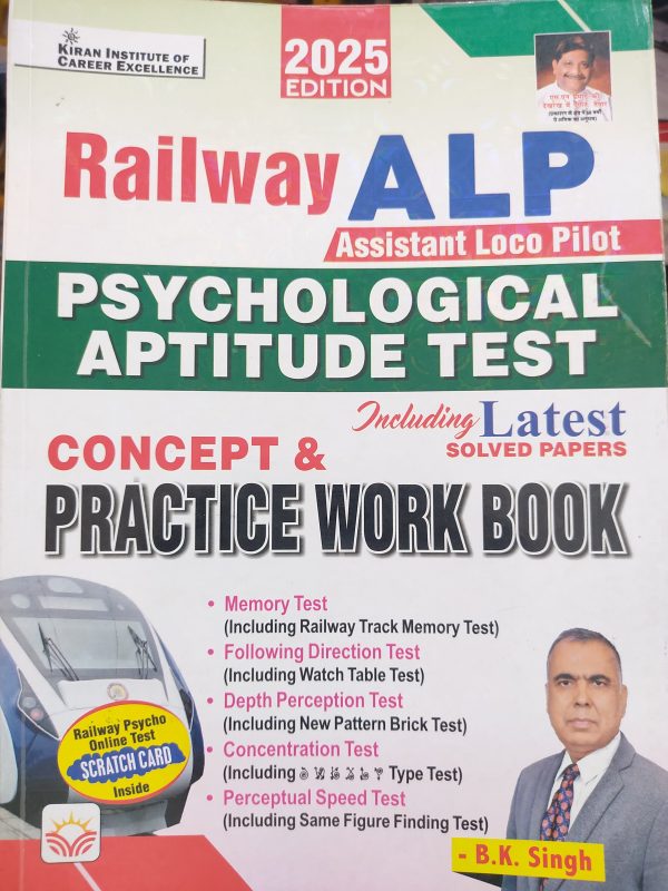Railway ALP assistant loco pilot Psychological Aptitude Test Practice work book - BK Singh - Kiran publication