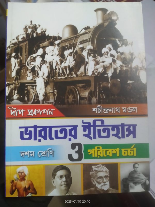 History textbook - class 10 - Dip prakashni