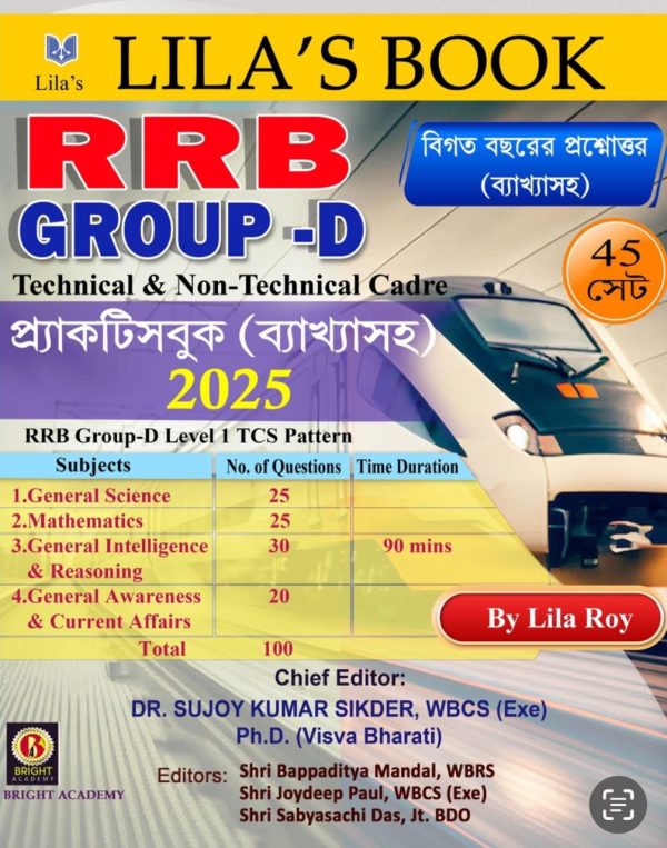 RRB Group -D Practice book 2025 - lila Roy
