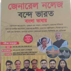 General knowledge Bande bharat - Adda 24/7