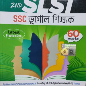 Chhaya SLST SSC Bhugol Shikkhok by Sristidhor Bera - Chhaya Publication
