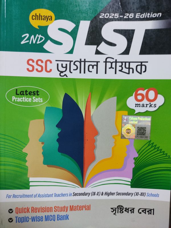 Chhaya SLST SSC Bhugol Shikkhok by Sristidhor Bera - Chhaya Publication