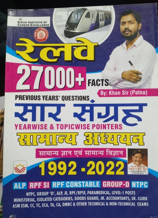 Railway Samanya adhyayan 27000+ ( Hindi) - Khan sir - Kiran publication