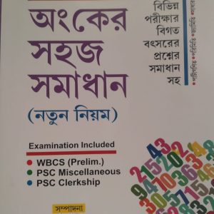 Anker Sahaj Samadhan - tulshir