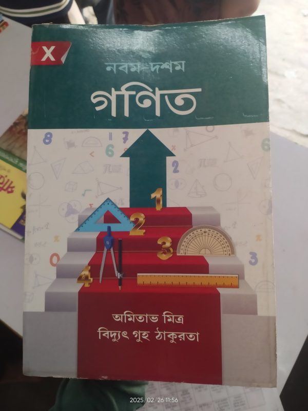 Gonit class 10 by Amitav Mitra & Bidyut Guha Thakurata | Book Syndicate publication