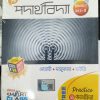 Physics textbook | Class 11 ( Semister 1 & 2 ) Chhaya Prakashani - Image 2