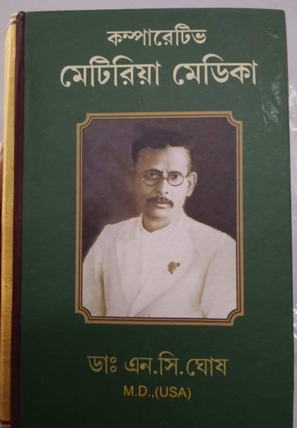 Competitive Metiriya Mediko - Dr.Nc Ghosh