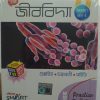 Biology textbook ( জীববিদ্যা ) Class 11 | Chhaya Prakashani - Image 2