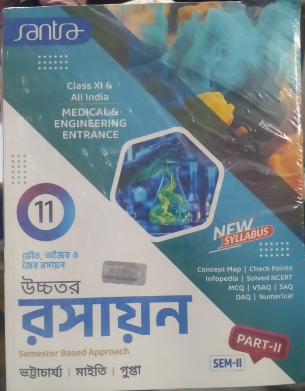 Chemistry  Textbook( রসায়ন )  | Class 11| - Santra Publication