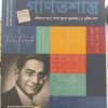 Mathematics textbook - class 12 - semister 3 - Parul prakashni
