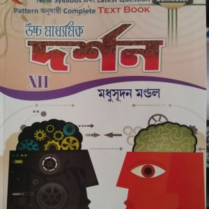 philosophy textbook - 3rd semister - class 12 - mdhusudan Mondal