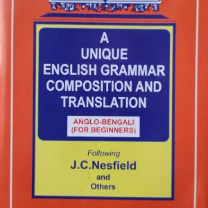 A Unique English Grammar Composition And Translation - Anglo Bengali - For Beginners | Following J C Nesfield