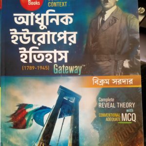 Oxizone Books - Adhunik Europer Itisha - Bikram Sardar