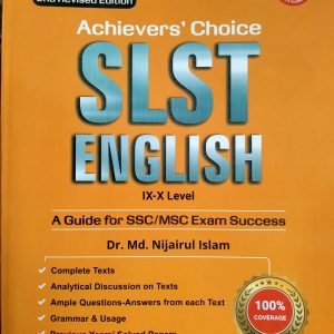 SLST - English - (ix - x) - Techno World