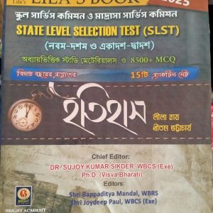 SLST - Itihas - ( ix- x - xi - xii) - Lila Roy - Bright