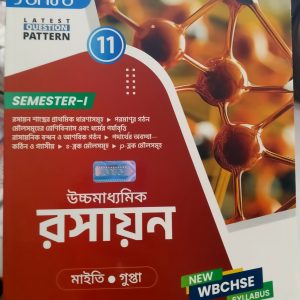 TB - chemistry - class 11 - santra