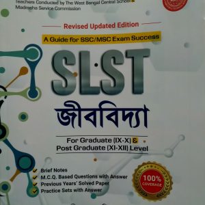 SLST - Jibbidya - ( ix-x & xi- xii) - Techno World