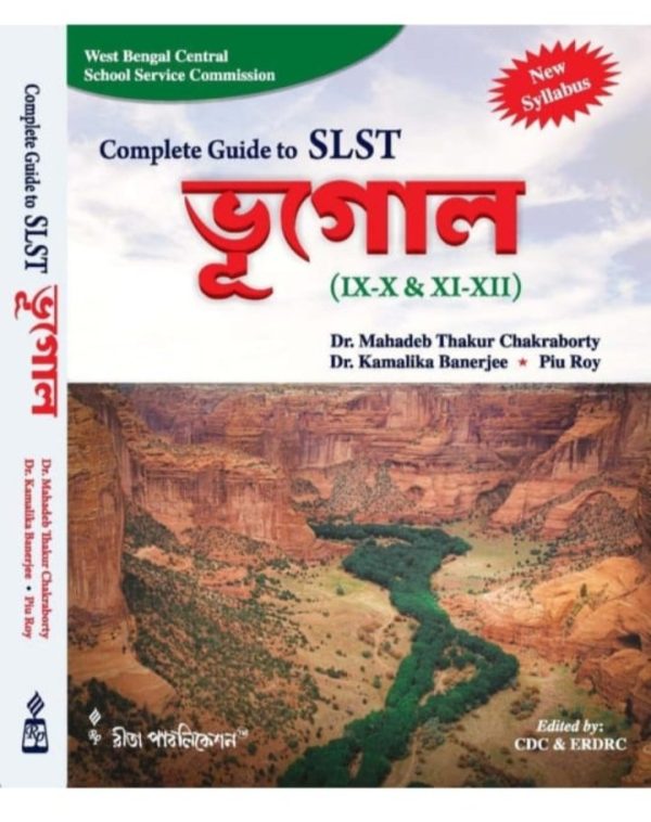 SLST Bhugol Guide - ( ix - x & xi - xii ) - Rita publication