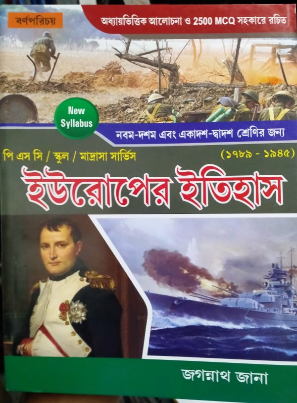 Uroper itihas ( 1789 - 1945) - Jgonnath Jana