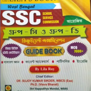 SSC Group C & D Guide Book - Lila Roy - Bright