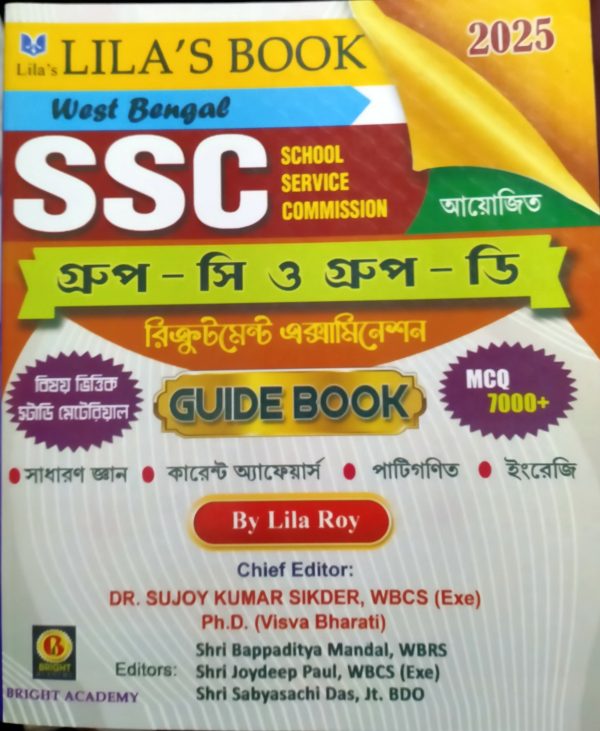 SSC Group C & D Guide Book - Lila Roy - Bright
