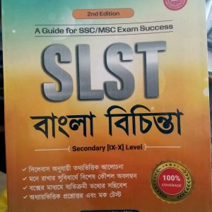 SLST Bangla