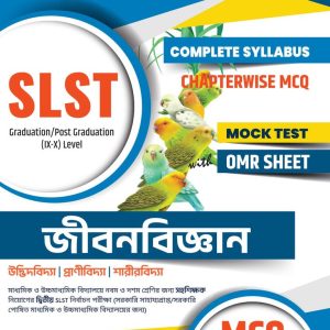 SLST Jibon bigyan - ( ix - x ) - Santra