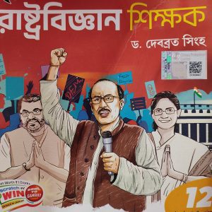 Political Science Notebook Class 12 - Chhaya Prakashani