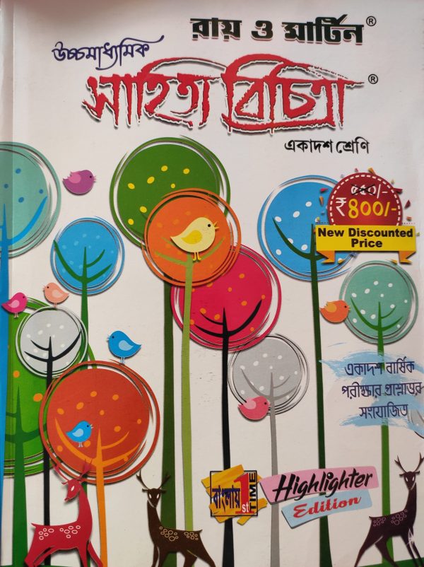 Bengali Notebook Class 11 - Ray & Martin
